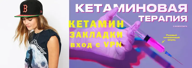 КЕТАМИН ketamine  закладки  Белая Холуница 